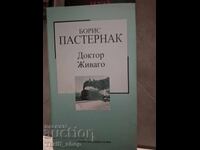 Ο γιατρός Zhivago Boris Pasternak