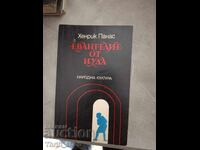 Evanghelia după Iuda Apocrif Henryk Panas