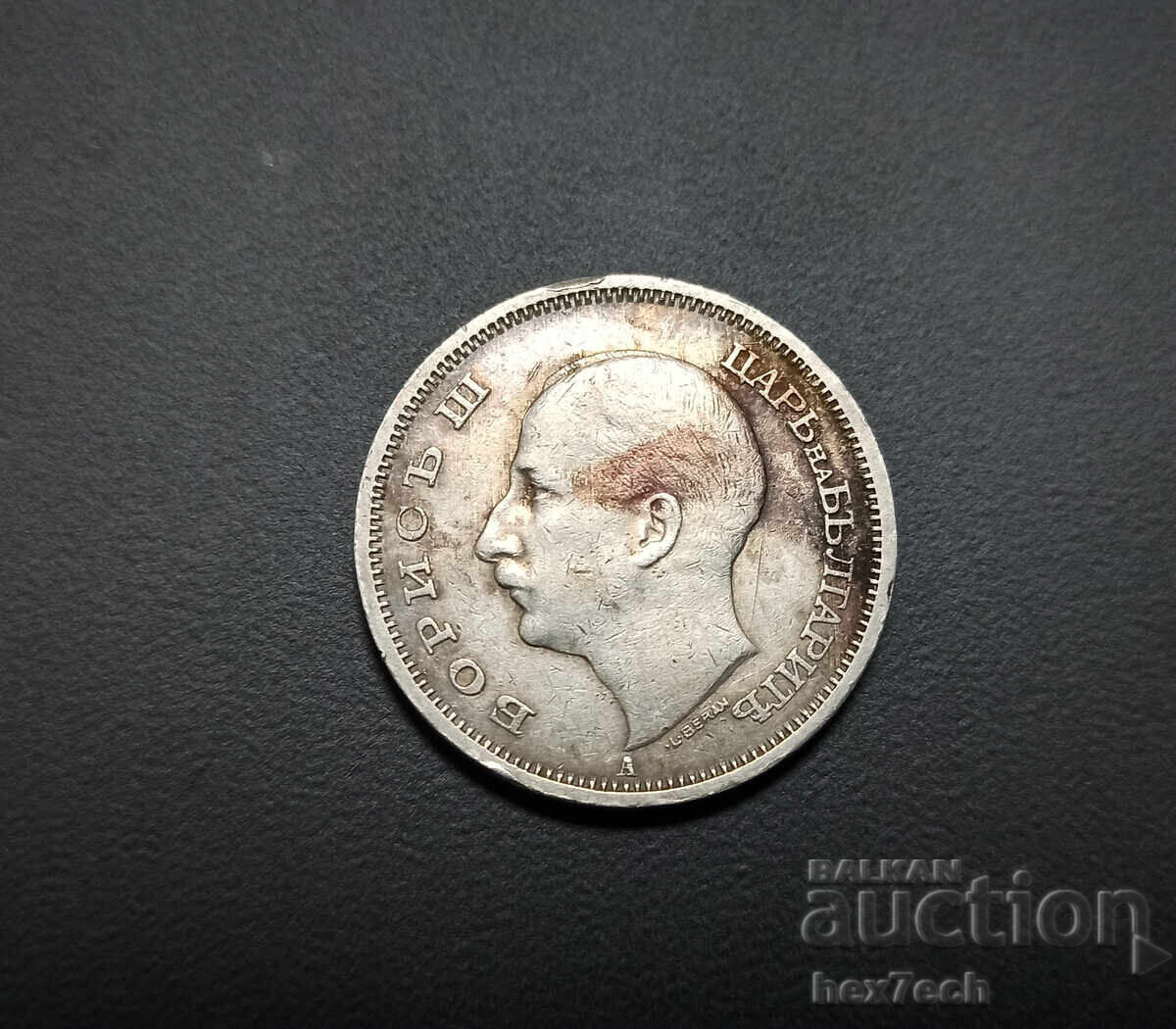 ❤️ ⭐ България 1940 50 лева ⭐ ❤️ с цена € 1.99 | 3.89 лв.