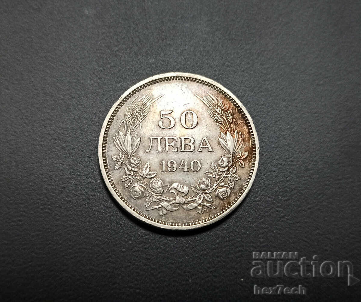 ❤️ ⭐ България 1940 50 лева ⭐ ❤️