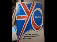 Declin și cădere. Corpurile noastre degradate. O mână de praf Evelyn Waugh