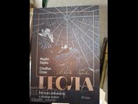 Tesla Marko Perko Steven Stall