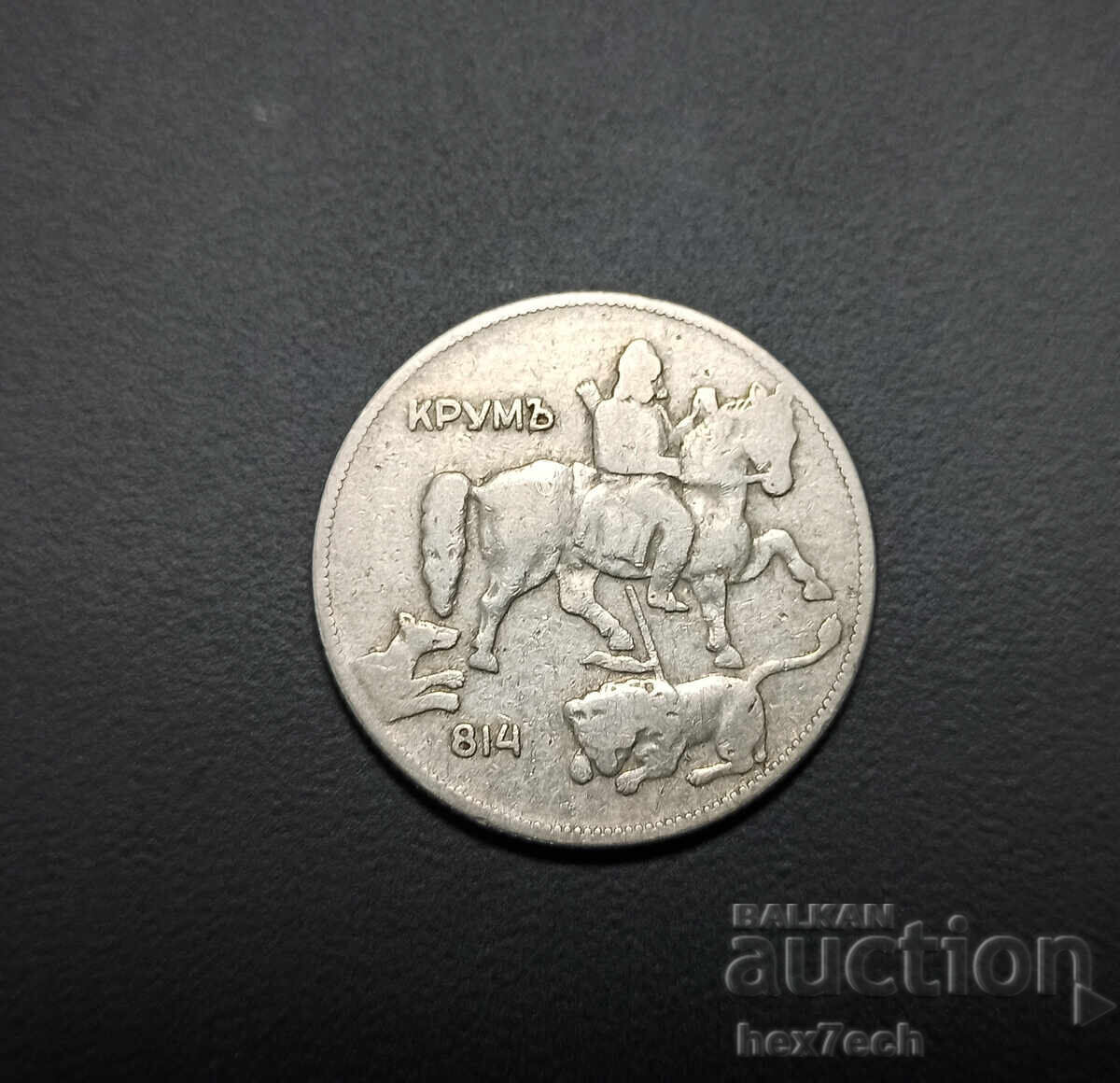 ⭐ ⭐ Bulgaria 1930 5 leva ❤️ ❤️ cu preț € 2.99 | 5.85 BGN