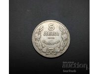 ⭐ ⭐ Bulgaria 1930 5 leva ❤️ ❤️