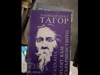 Sadhana: Calea către perfecțiune Rabindranath Tagore
