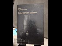 Cazul lui Cem Vera Mutafchieva