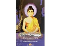 Йога Васища: Върховната йога