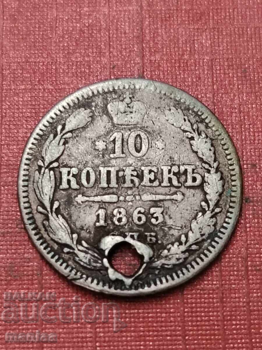 10 копейки 1863 г Сребро с цена € 5.00 | 9.78 лв.