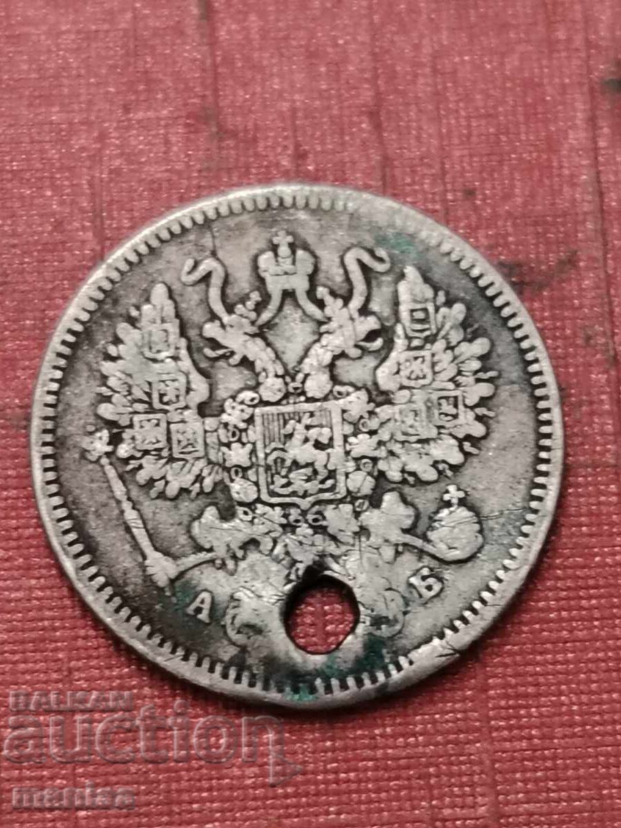 Аукцион 10 копейки 1863 г Сребро