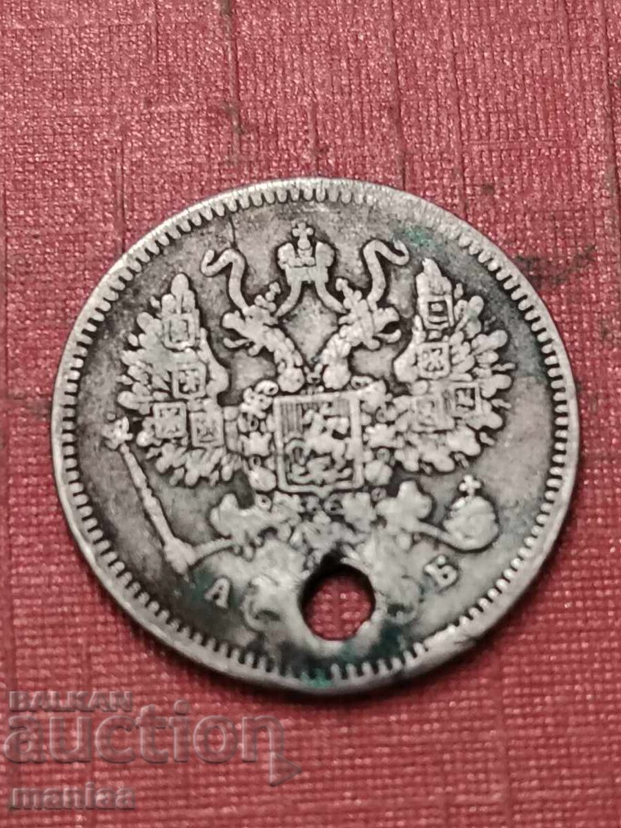 Доставка на 10 копейки 1863 г Сребро