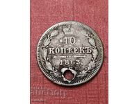 10 καπίκια 1863 Ασήμι