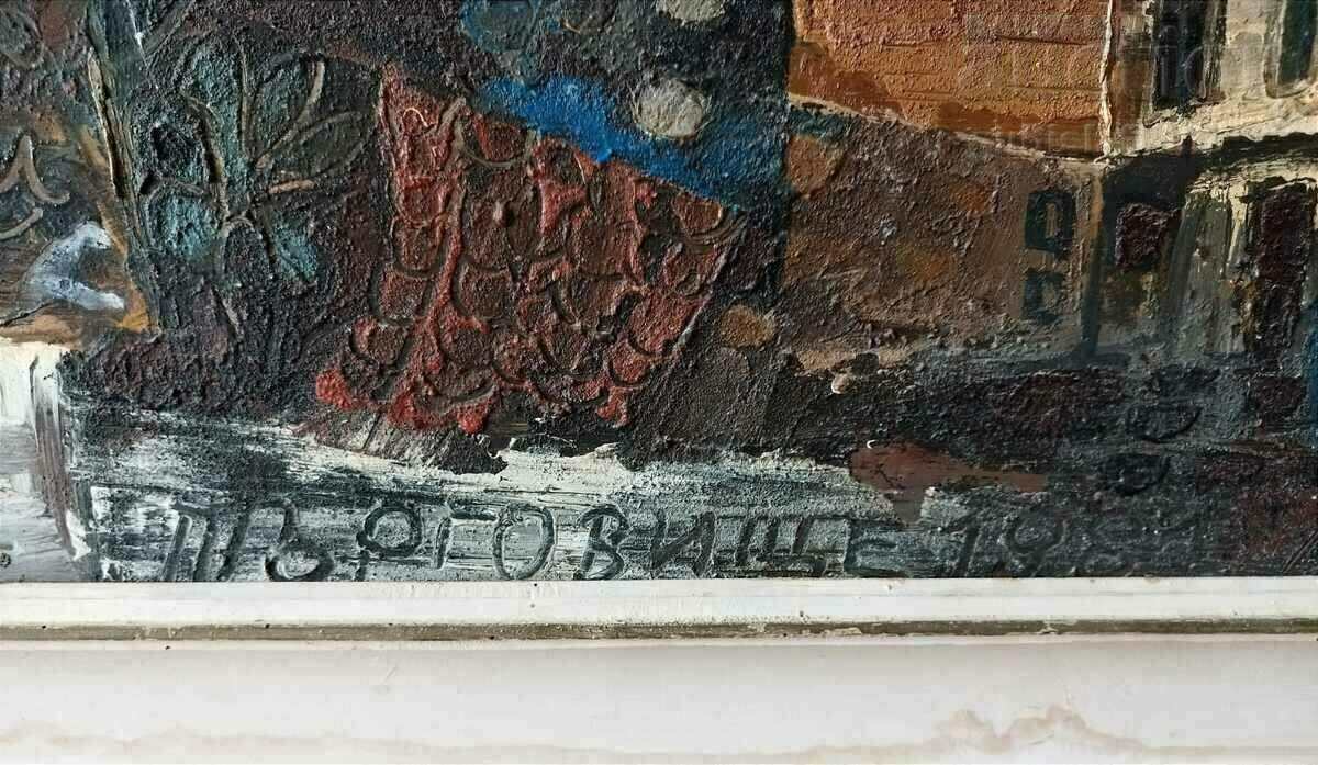 Tabloul „Peisaj din Targovishte”, art. Velimir Petrov, 1981 - 5