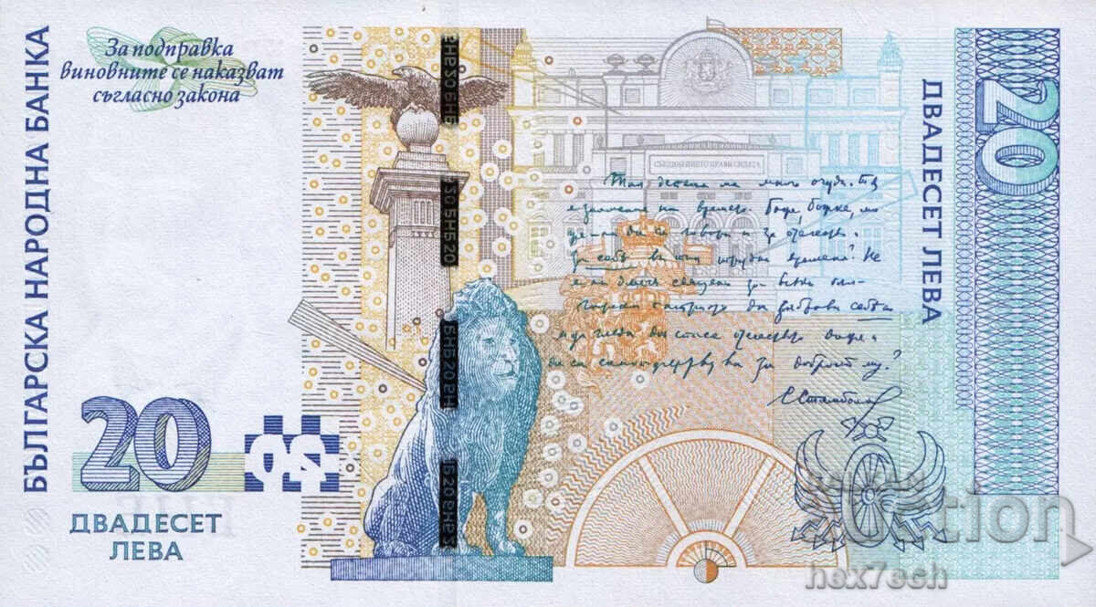 Auction  ❤️ ⭐ Bulgaria 2007 20 Leva UNC new ⭐ ❤️