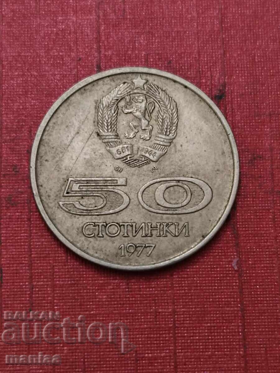 50 stotinki 1977 cu preț € 2.00 | 3.91 BGN