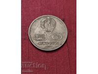 50 stotinki 1977