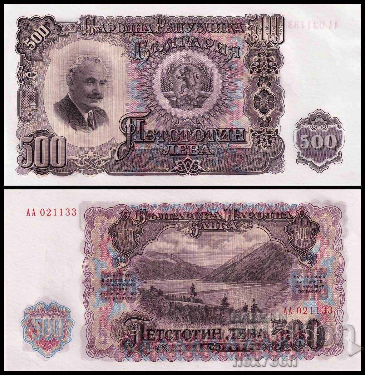 ❤️ ⭐ Bulgaria 1951 500 leva UNC nouă ⭐ ❤️