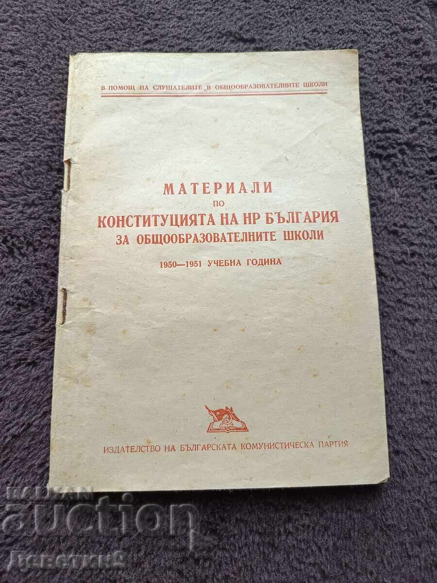 Materiali po konstitutsiyata na NRB - BKP 1951 g