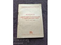 Материали по конституцията на НРБ - БКП 1951 г.