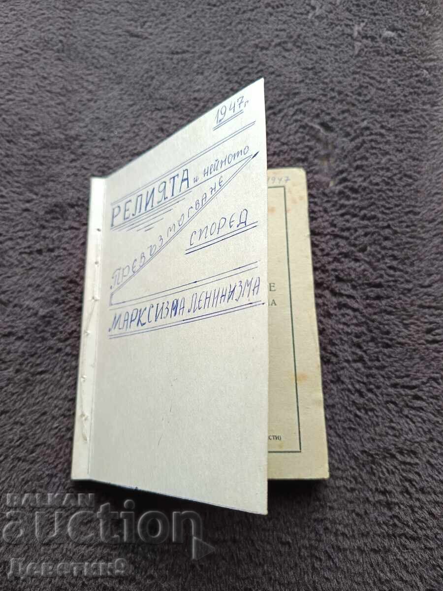 Religia și depășirea ei - P. N. Fedoseev 1947 cu preț € 6.00 | 11.74 BGN