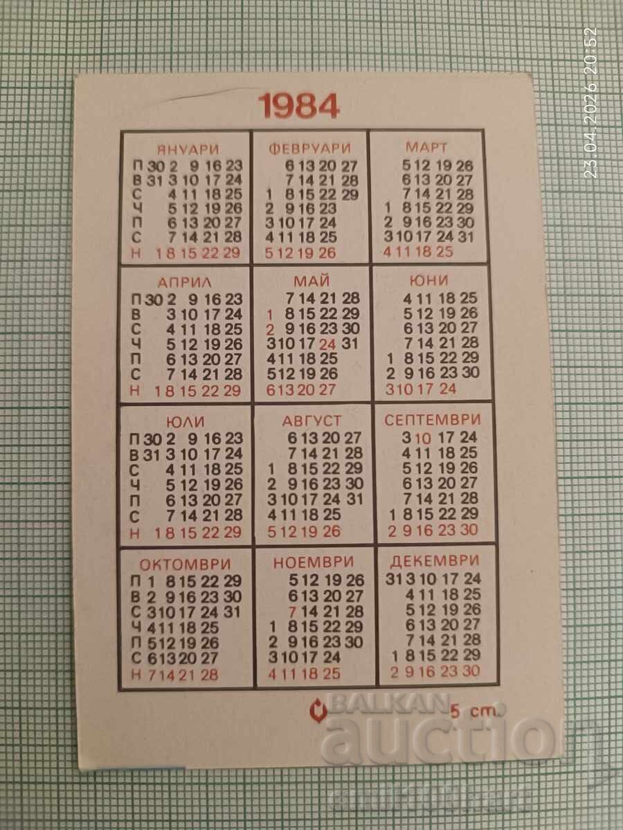Dzhoben kalendar spisanie Dŭga 1984 με τιμή € 0.50 | 0.98 BGN