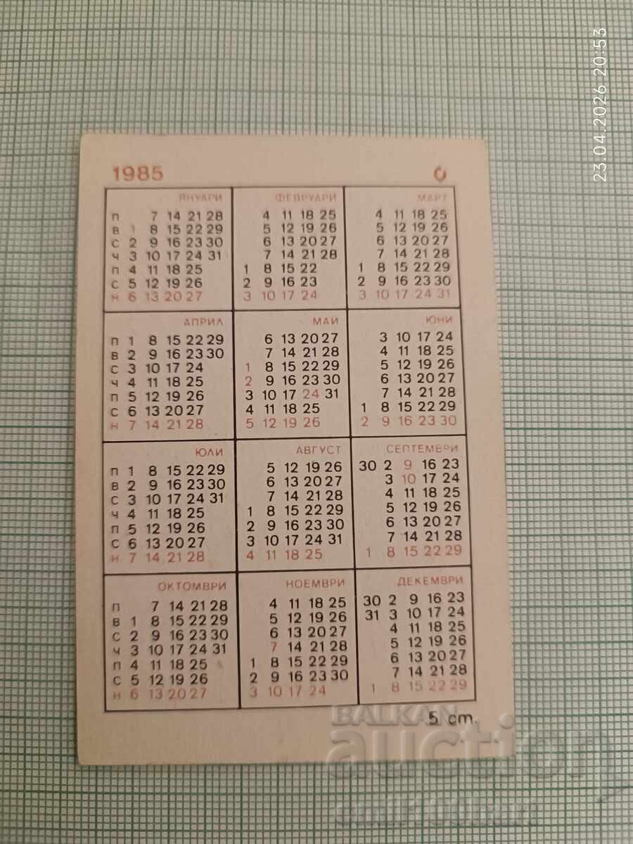 Kalendarche spisanie Dŭga 1985 με τιμή € 0.50 | 0.98 BGN
