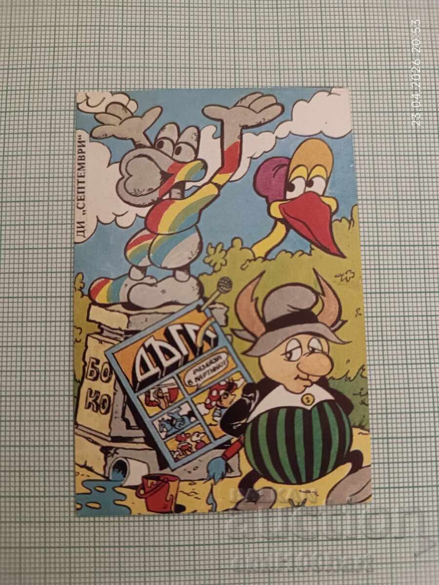 Kalendarche spisanie Dŭga 1985