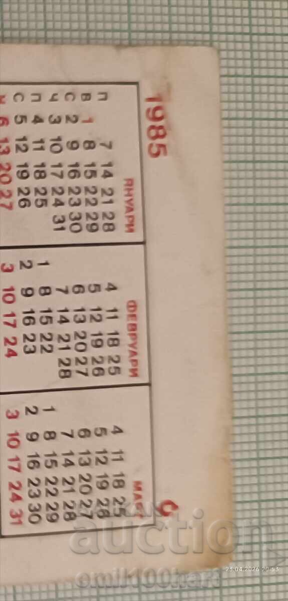 Δημοπρασία Kalendarche spisanie Dŭga 1985