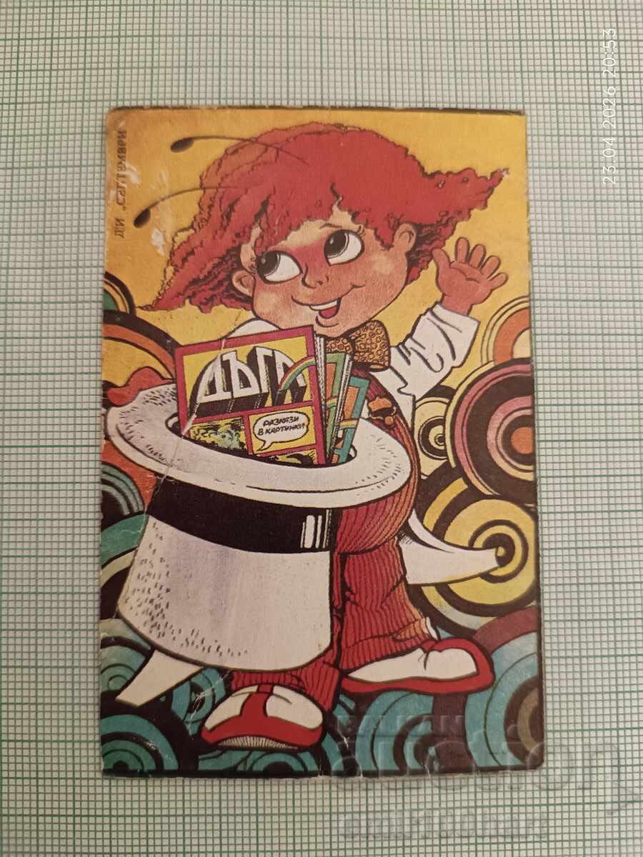 Kalendarche spisanie Dŭga 1985