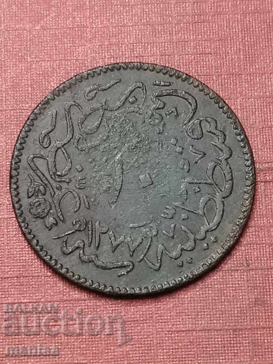 10 παρά 1277 έτους Οθωμανική Αυτοκρατορία με τιμή € 5.00 | 9.78 BGN