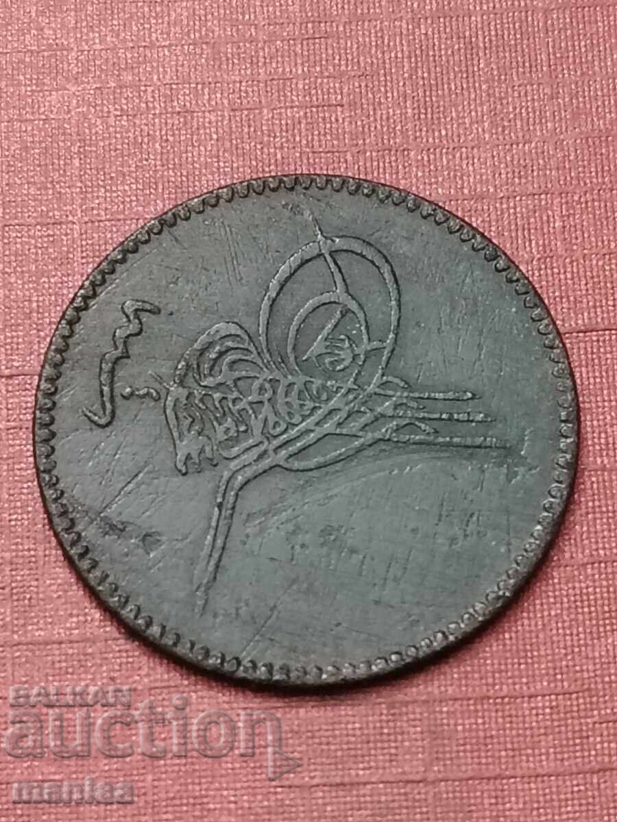 Παράδοση 10 παρά 1277 έτους Οθωμανική Αυτοκρατορία