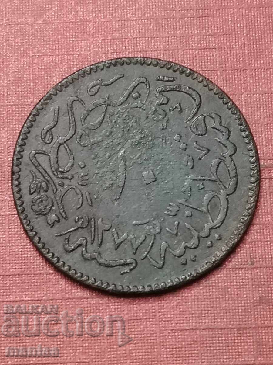 10 παρά 1277 έτους Οθωμανική Αυτοκρατορία