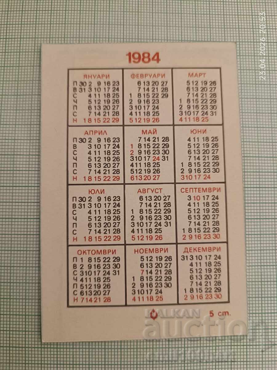 Dzhoben kalendar spisanie Dŭga 1984 με τιμή € 0.50 | 0.98 BGN