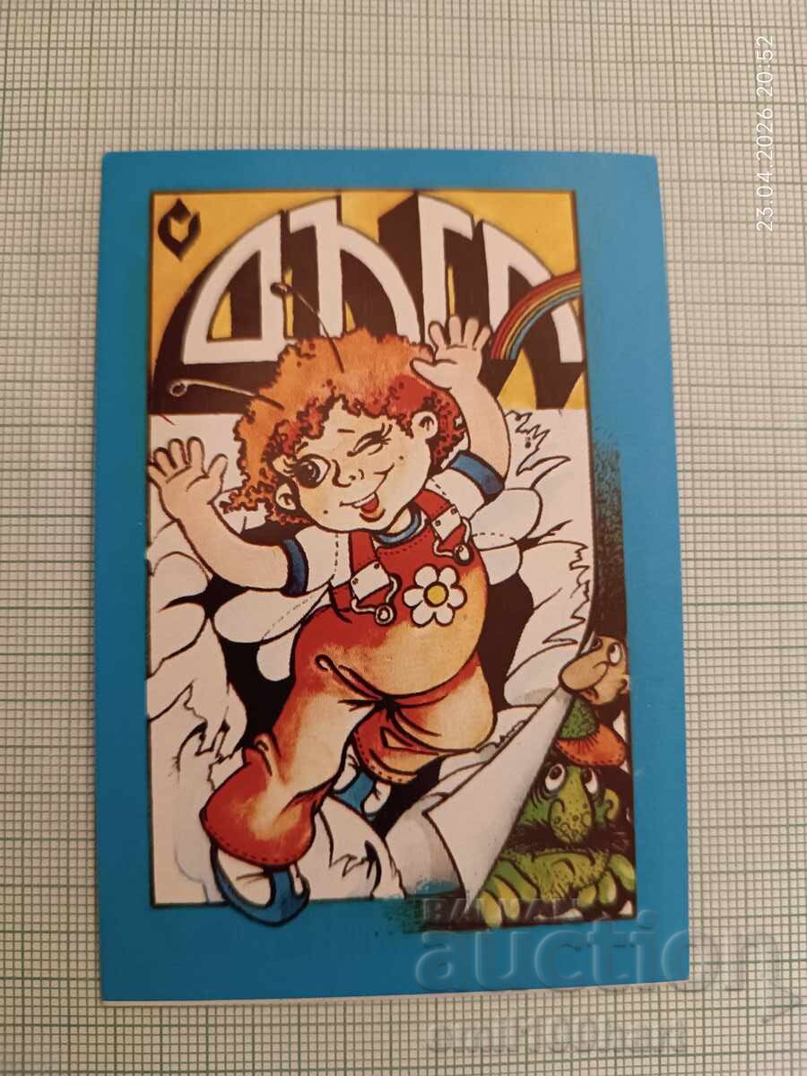 Dzhoben kalendar spisanie Dŭga 1984