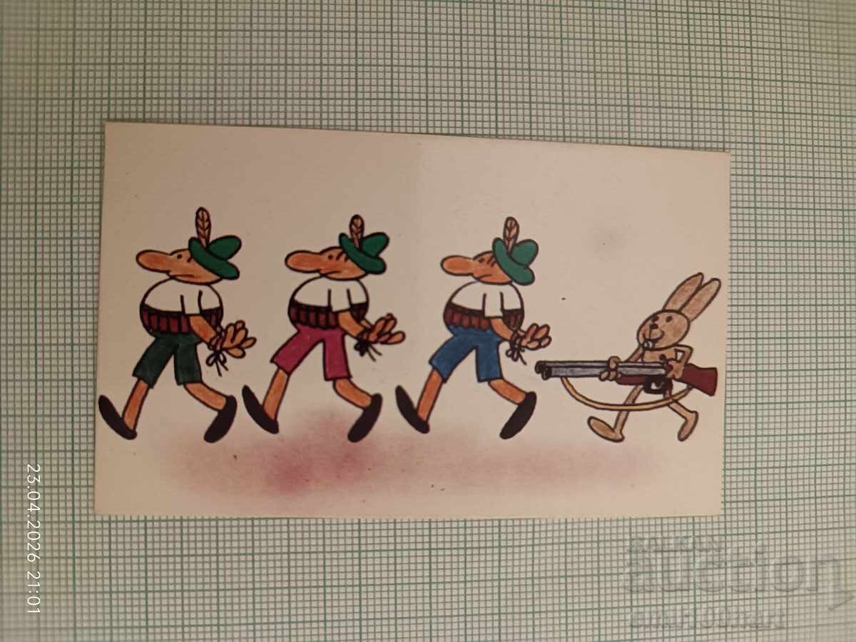 Ημερολόγιο The Three Fools 1980