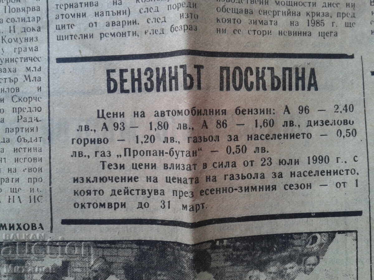 Licitație BTA paralele + ziare start stârșel rabotničesko delo și altele