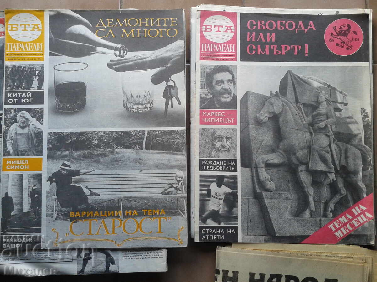 Livrarea BTA paralele + ziare start stârșel rabotničesko delo și altele