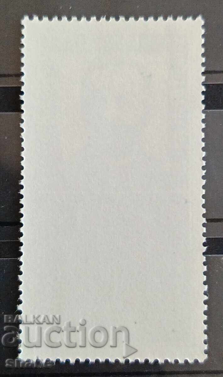 България 1979  БК 2882 с цена € 0.10 | 0.20 лв.