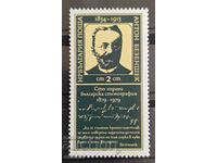Bulgaria 1979 BK 2882