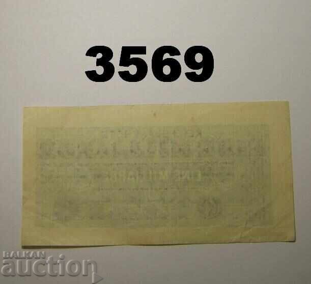 Germany 1 billion marks 1923 Berlin with price € 1.00 | 1.96 BGN
