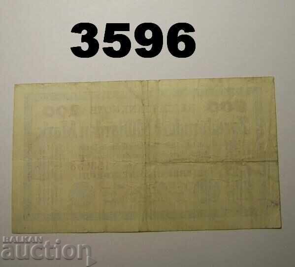 Γερμανία 200 δισεκατομμύρια μάρκα 1923 Βερολίνο με τιμή € 2.50 | 4.89 BGN