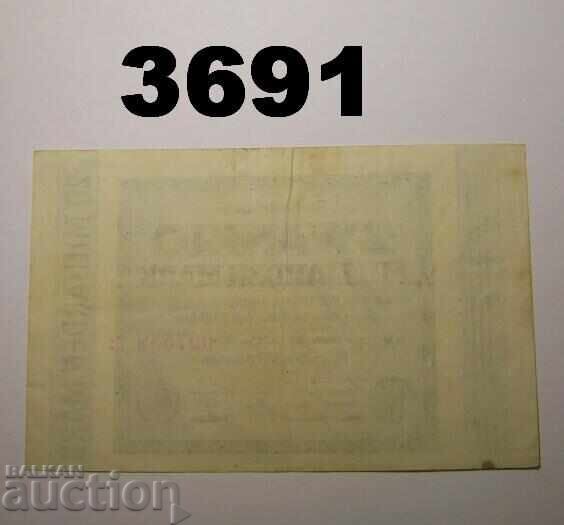 Германия 20 милиарда марки 1923 с цена € 6.00 | 11.74 лв.