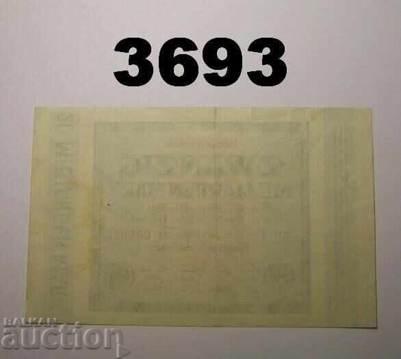 Γερμανία 20 δισεκατομμύρια μάρκα το 1923 με τιμή € 4.00 | 7.82 BGN