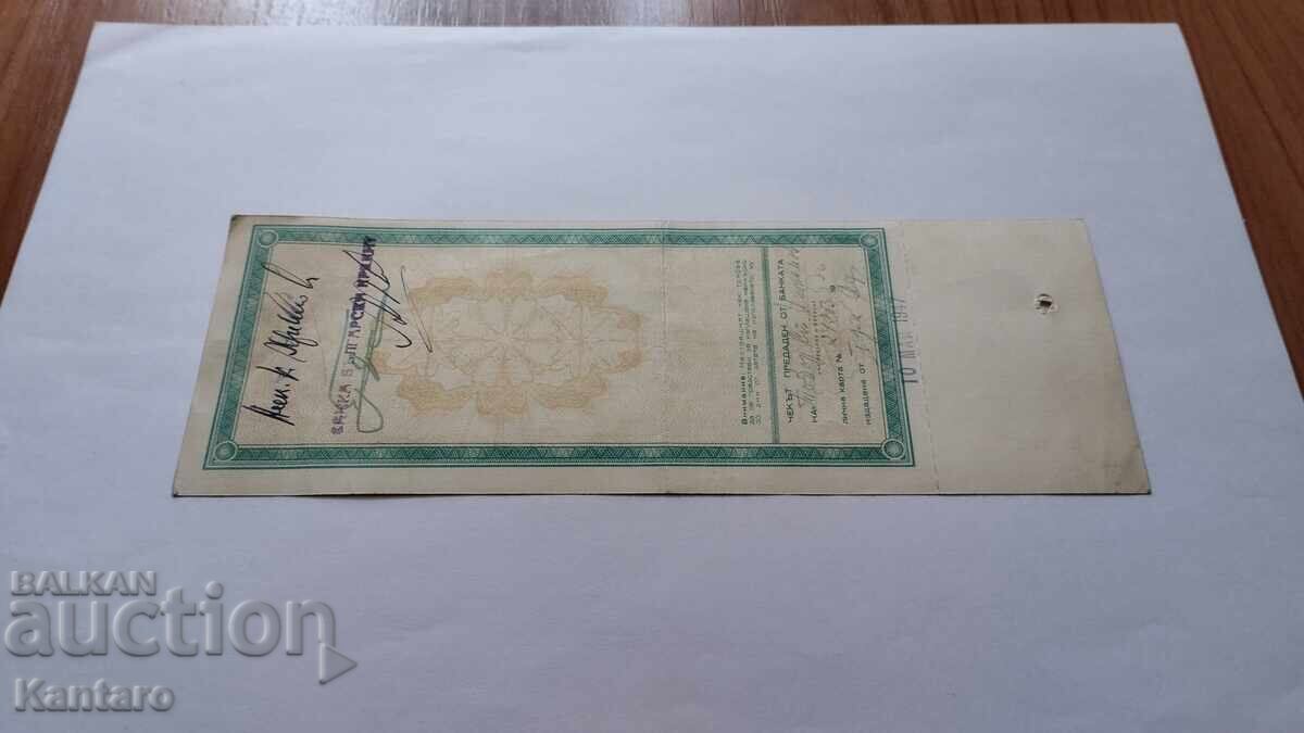 Bancnota - BULGARIA - Cec bancar - OSPB - 2.000 BGN cu taiere - 5