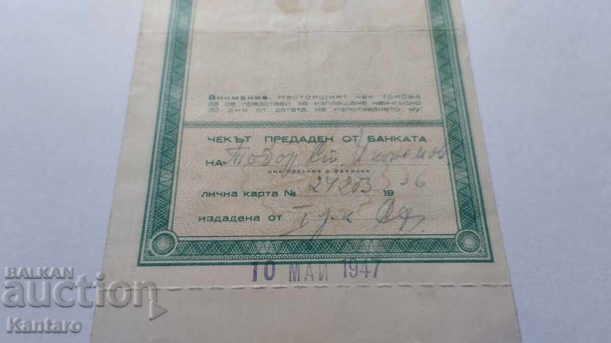 Bancnota - BULGARIA - Cec bancar - OSPB - 2.000 BGN cu taiere - 7