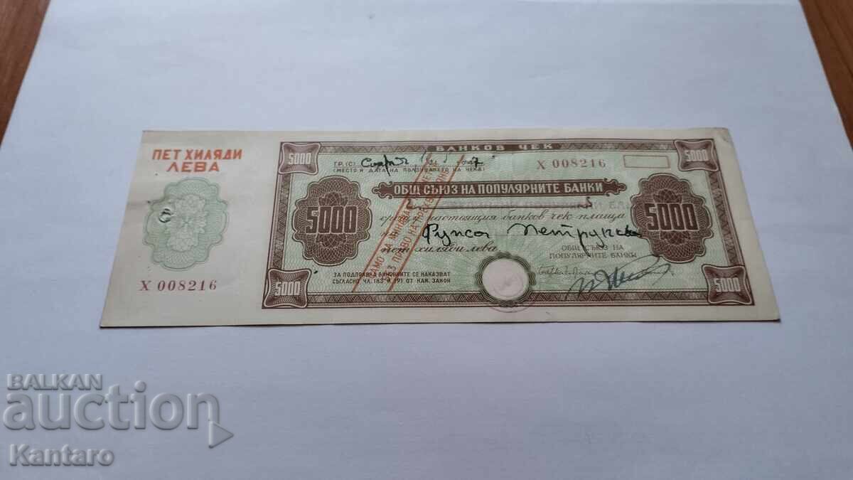Bancnota - BULGARIA - Cec bancar - OSPB - 5.000 BGN cu talon cu preț € 40.00 | 78.23 BGN