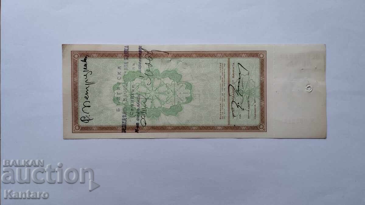Livrarea Bancnota - BULGARIA - Cec bancar - OSPB - 5.000 BGN cu talon