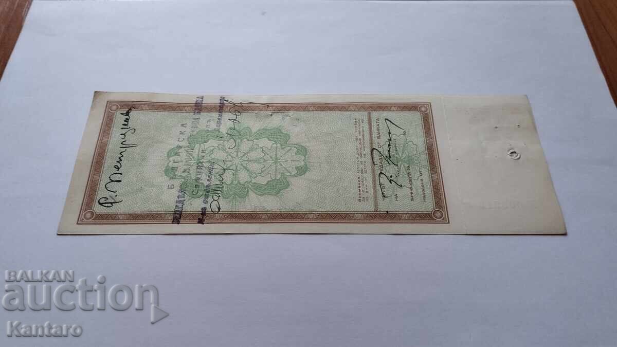 Bancnota - BULGARIA - Cec bancar - OSPB - 5.000 BGN cu talon - 5
