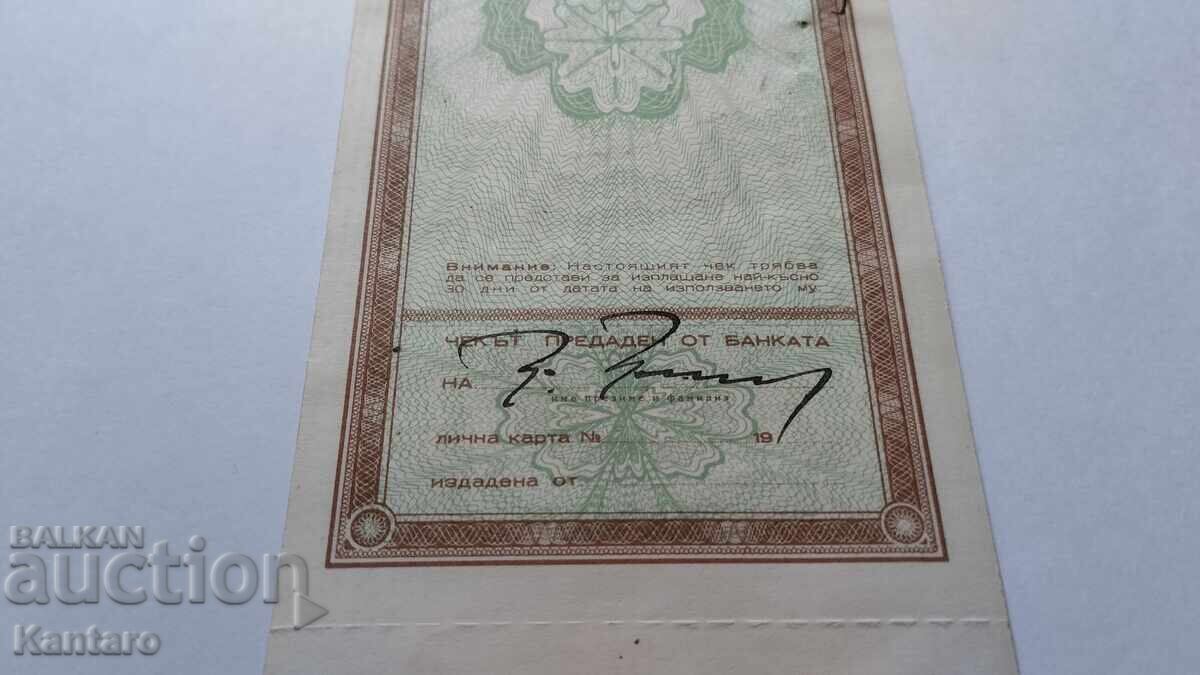 Bancnota - BULGARIA - Cec bancar - OSPB - 5.000 BGN cu talon - 7