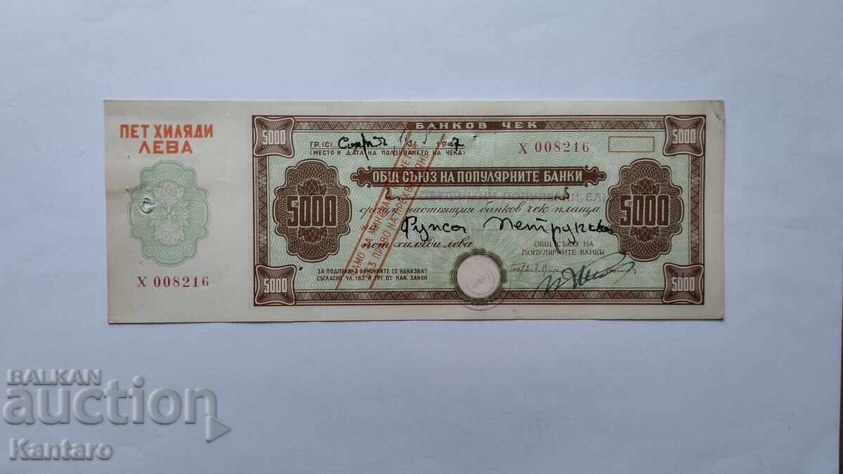 Bancnota - BULGARIA - Cec bancar - OSPB - 5.000 BGN cu talon