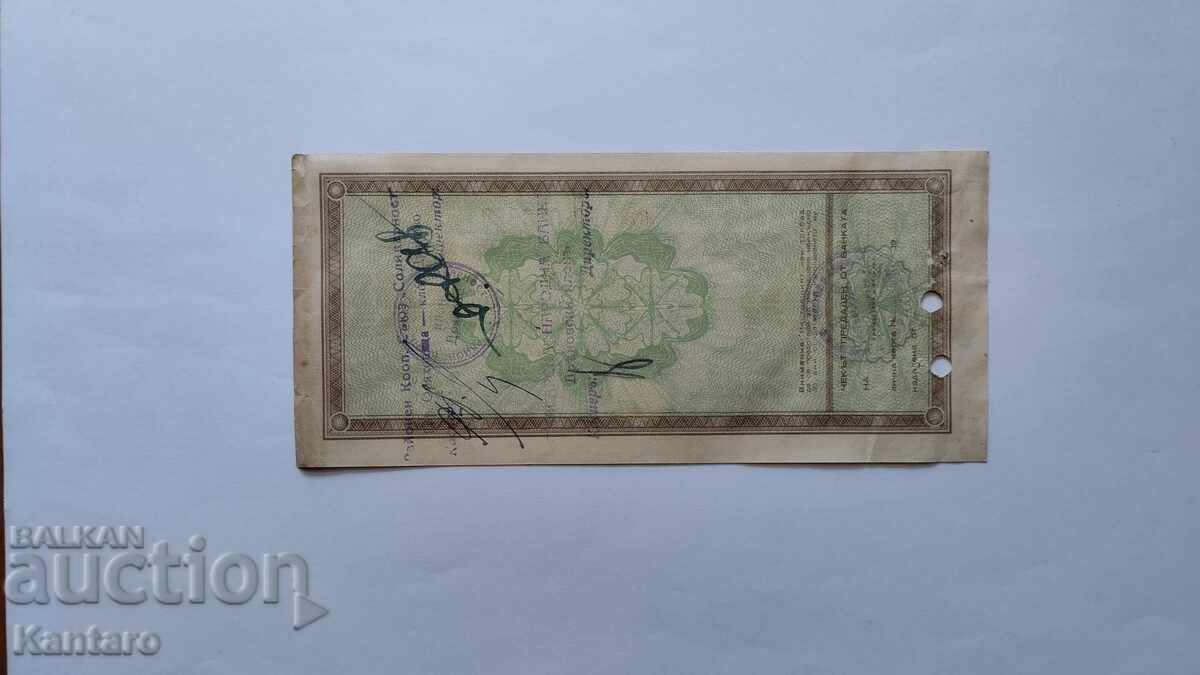 Livrarea Bancnota - BULGARIA - Cec bancar - BNB - 5.000 BGN. - 1949